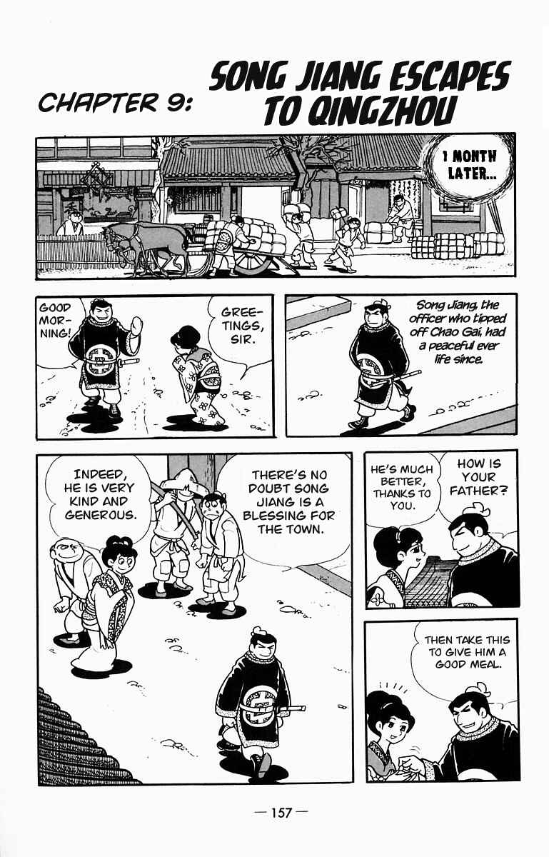 Page 1 Chapter 9 Suikoden