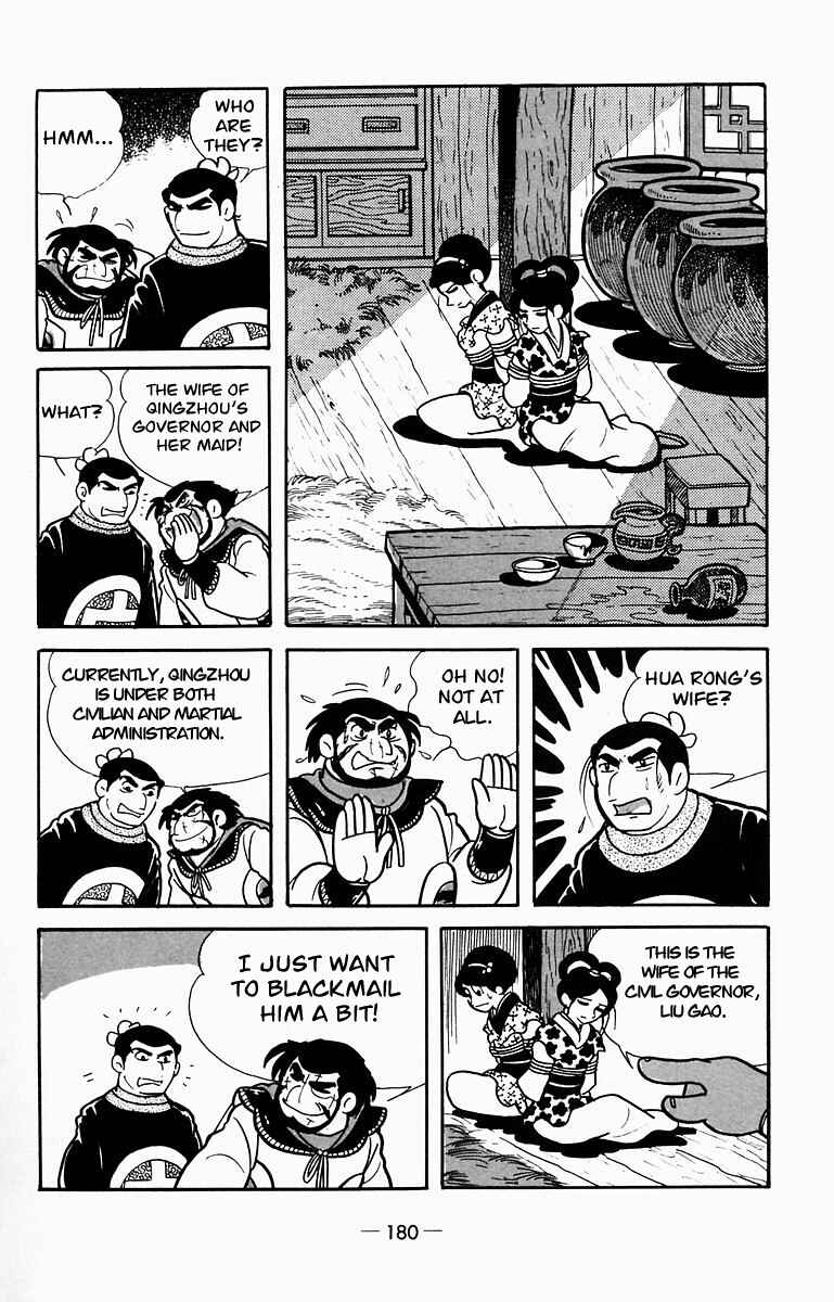 Page 24 Chapter 9 Suikoden