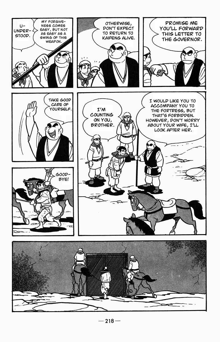 Page 17 Chapter 4 Suikoden