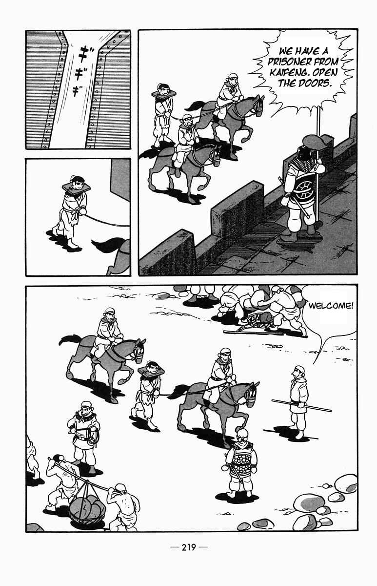 Page 18 Chapter 4 Suikoden