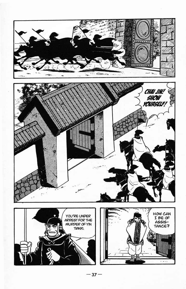 Page 36 Chapter 22 Suikoden