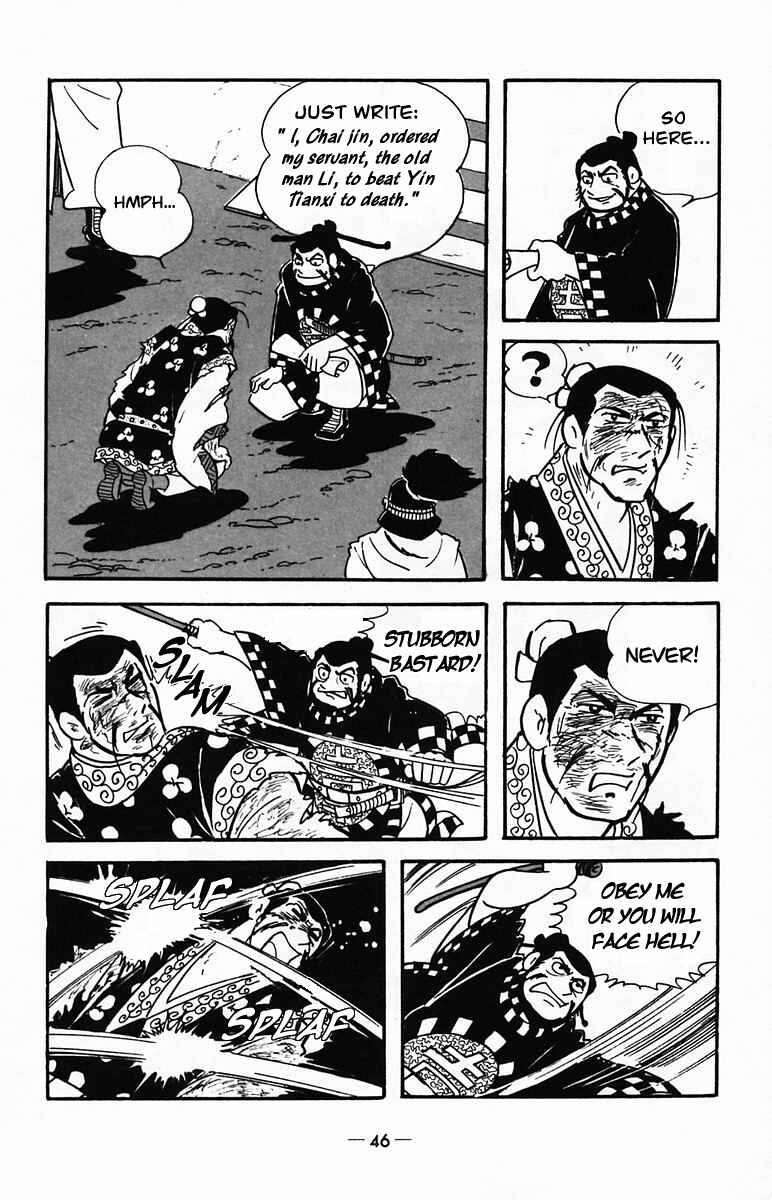 Page 45 Chapter 22 Suikoden