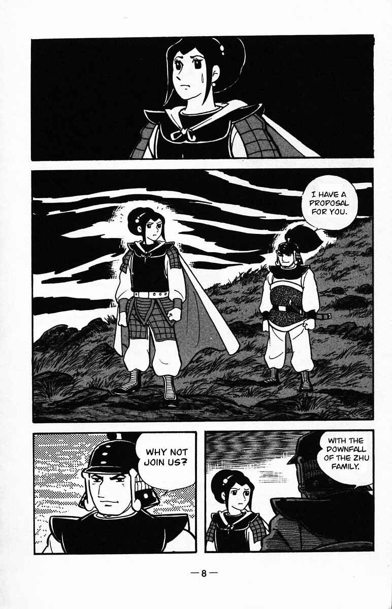 Page 7 Chapter 22 Suikoden