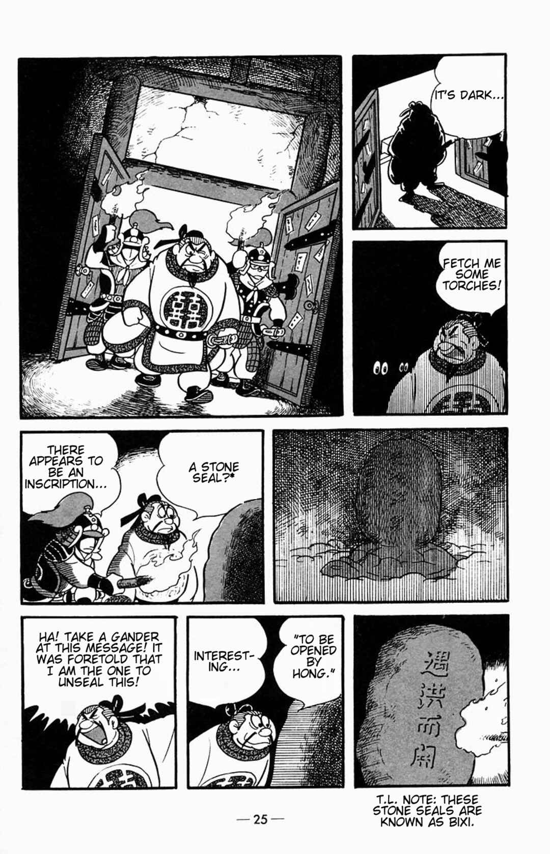 Page 25 Chapter 0 Suikoden