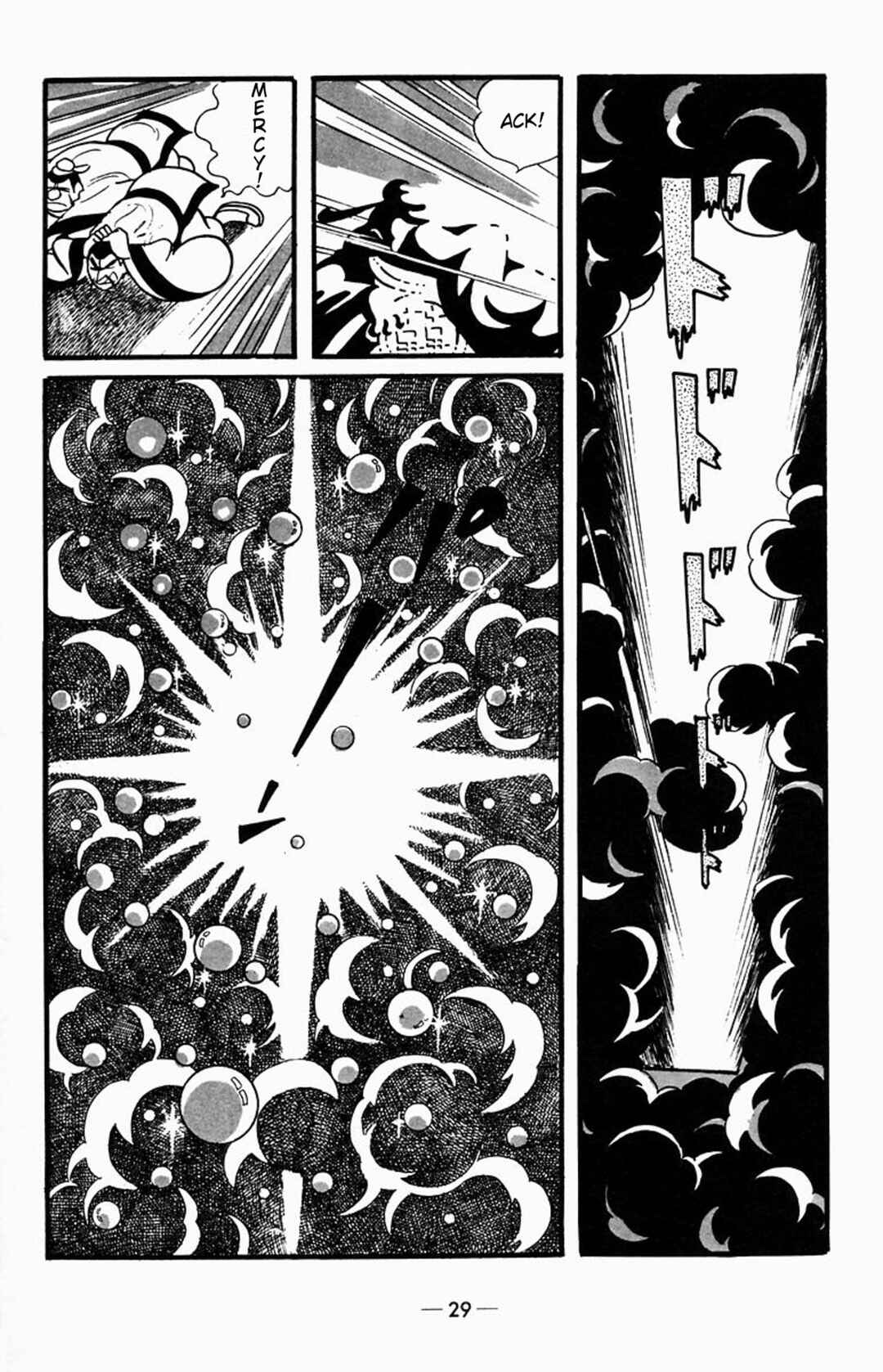 Page 29 Chapter 0 Suikoden