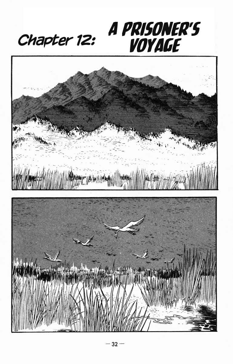 Page 1 Chapter 12 Suikoden