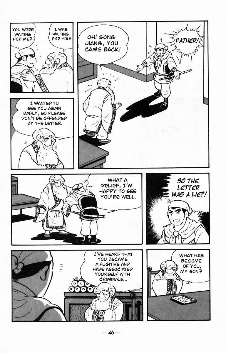 Page 15 Chapter 12 Suikoden