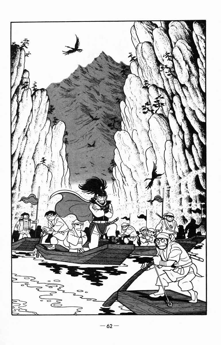 Page 31 Chapter 12 Suikoden
