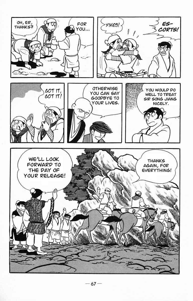 Page 36 Chapter 12 Suikoden