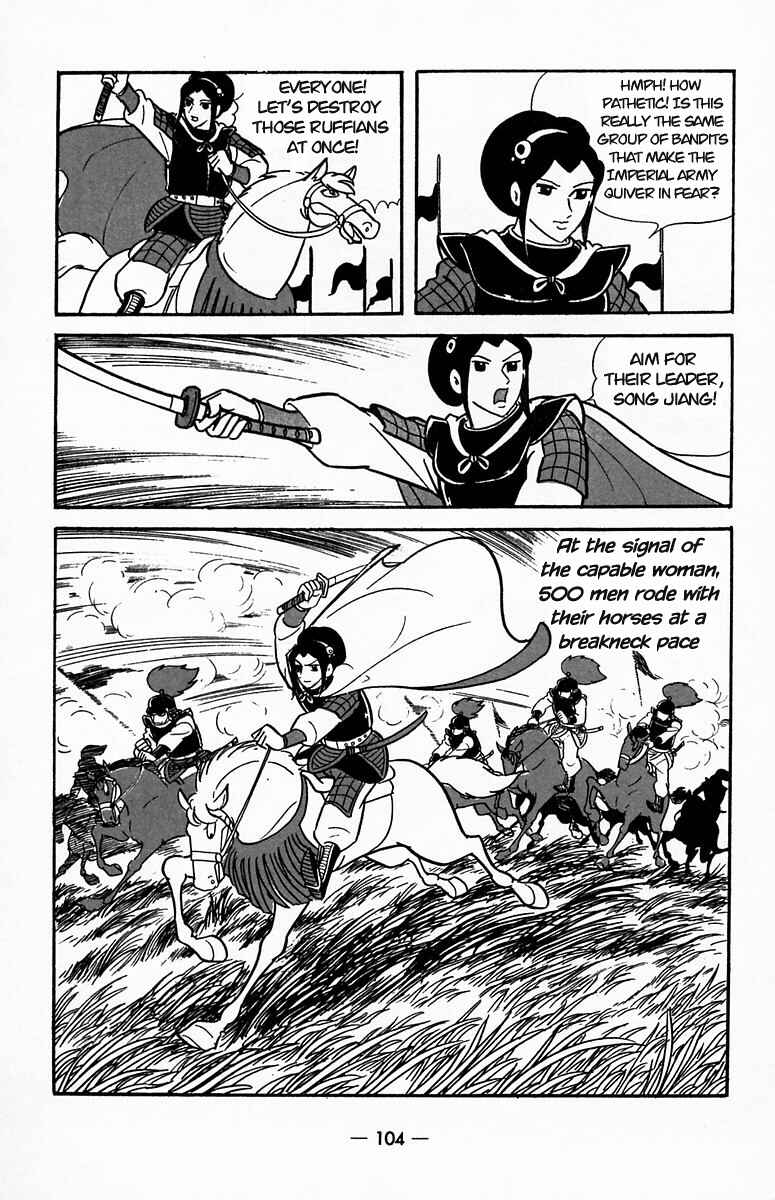 Page 14 Chapter 19 Suikoden
