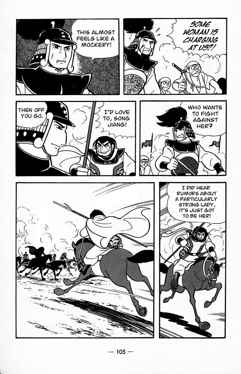 Page 15 Chapter 19 Suikoden