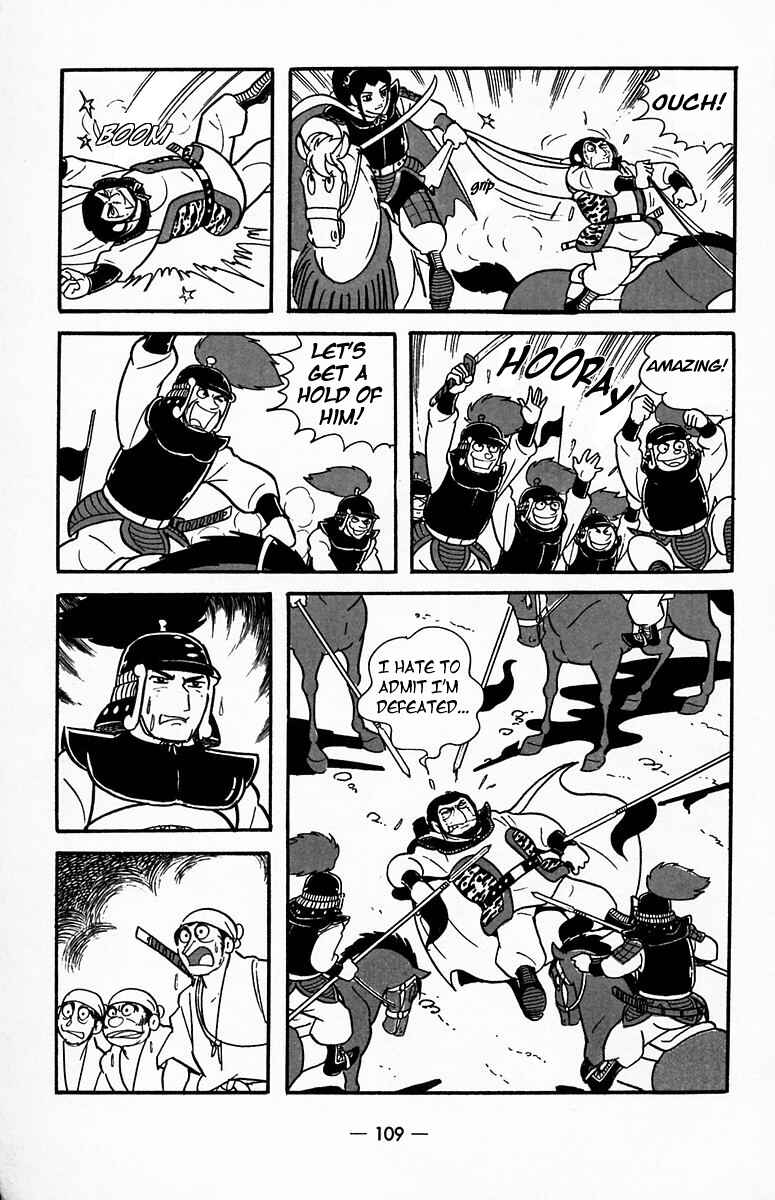 Page 19 Chapter 19 Suikoden