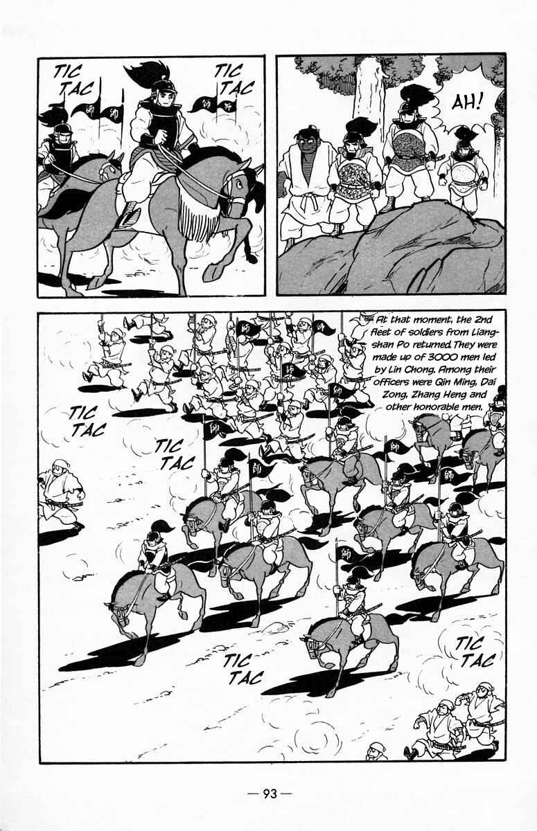 Page 3 Chapter 19 Suikoden