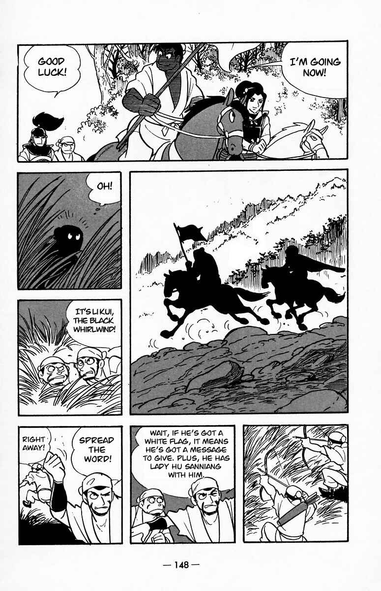Page 58 Chapter 19 Suikoden