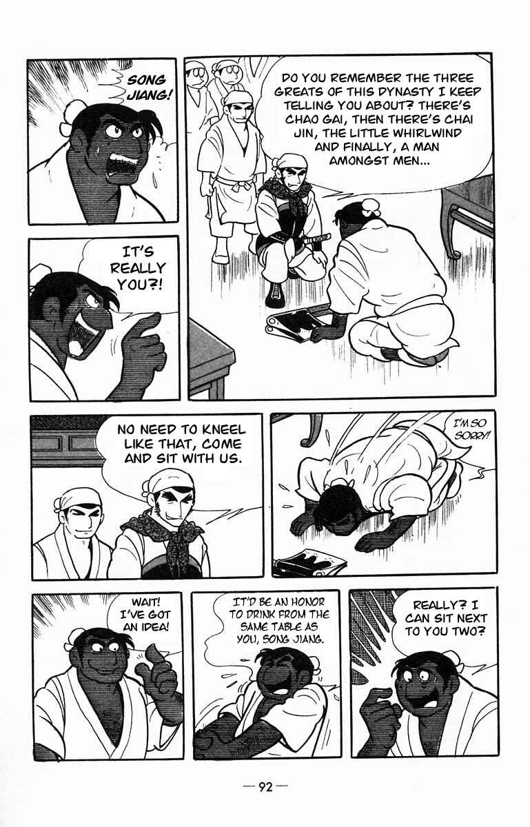 Page 7 Chapter 13 Suikoden