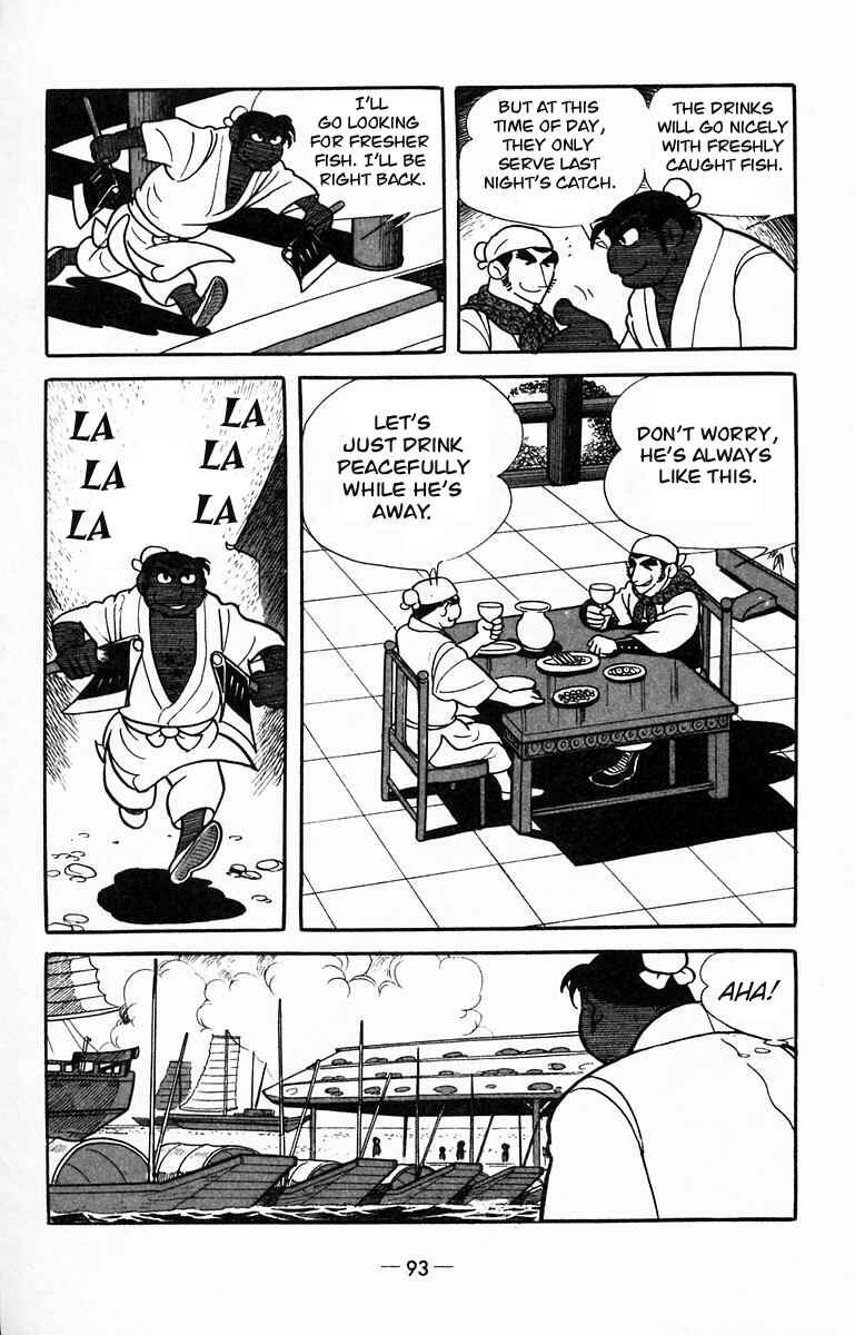 Page 8 Chapter 13 Suikoden