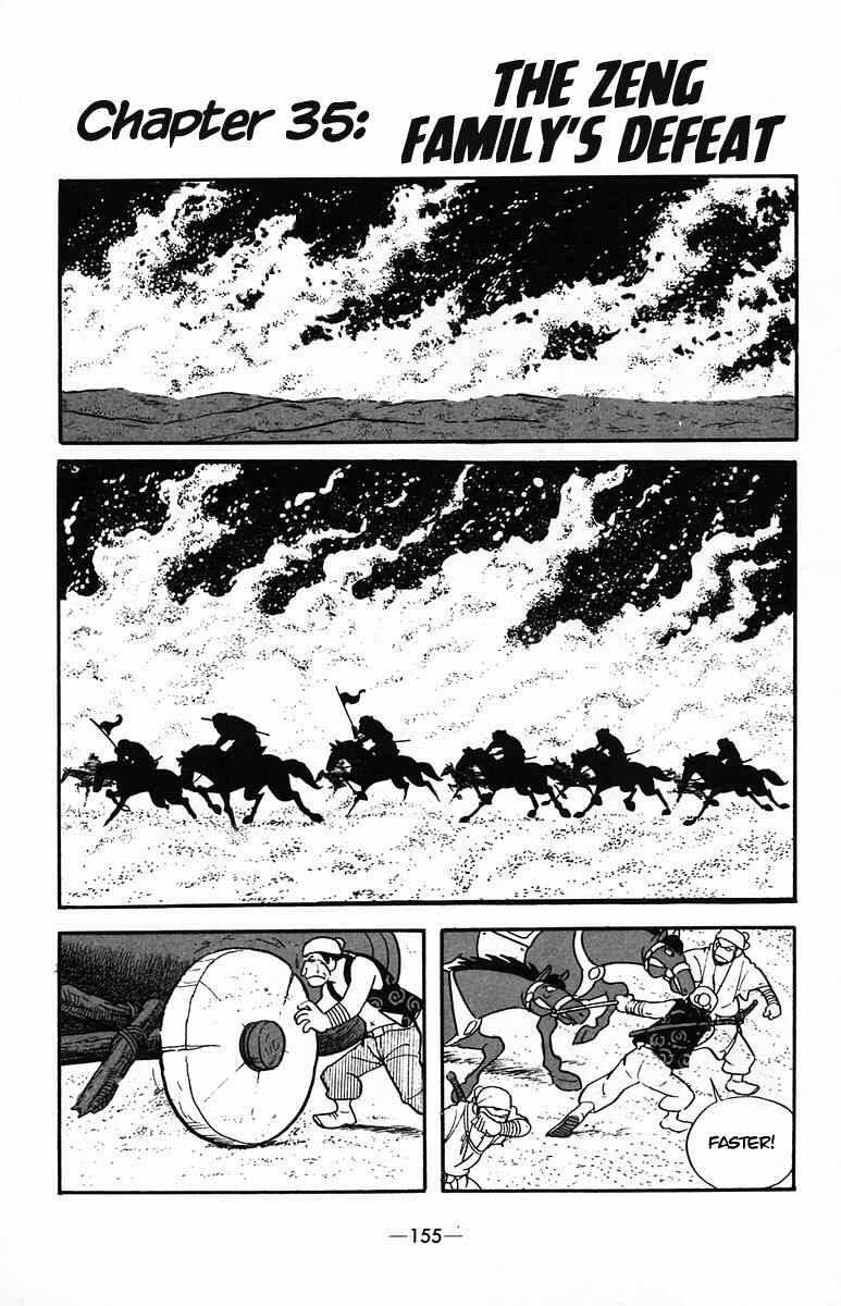 Page 1 Chapter 35 Suikoden