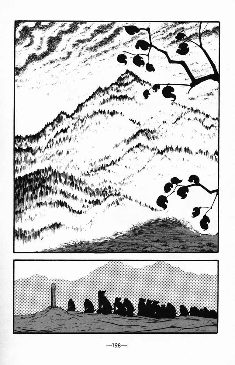 Page 44 Chapter 35 Suikoden