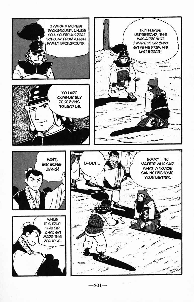 Page 47 Chapter 35 Suikoden