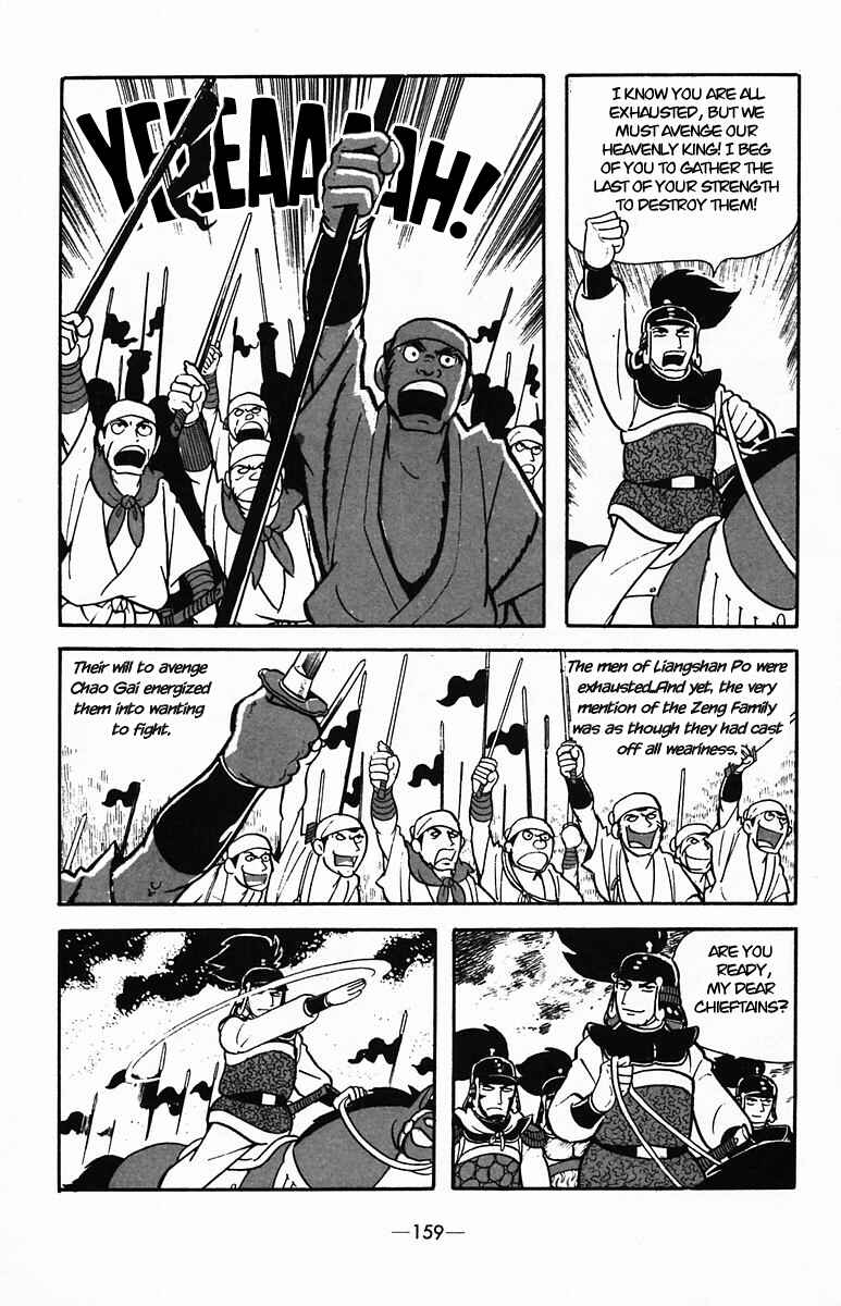 Page 5 Chapter 35 Suikoden
