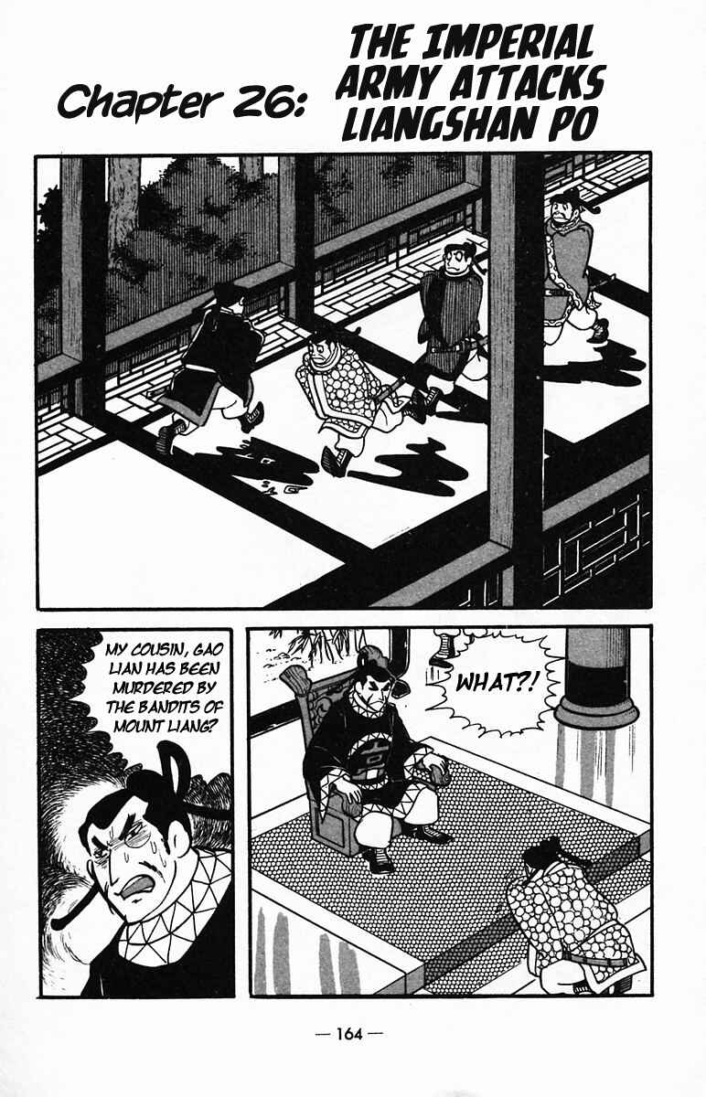 Page 1 Chapter 26 Suikoden