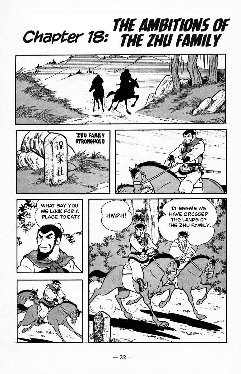 Page 1 Chapter 18 Suikoden