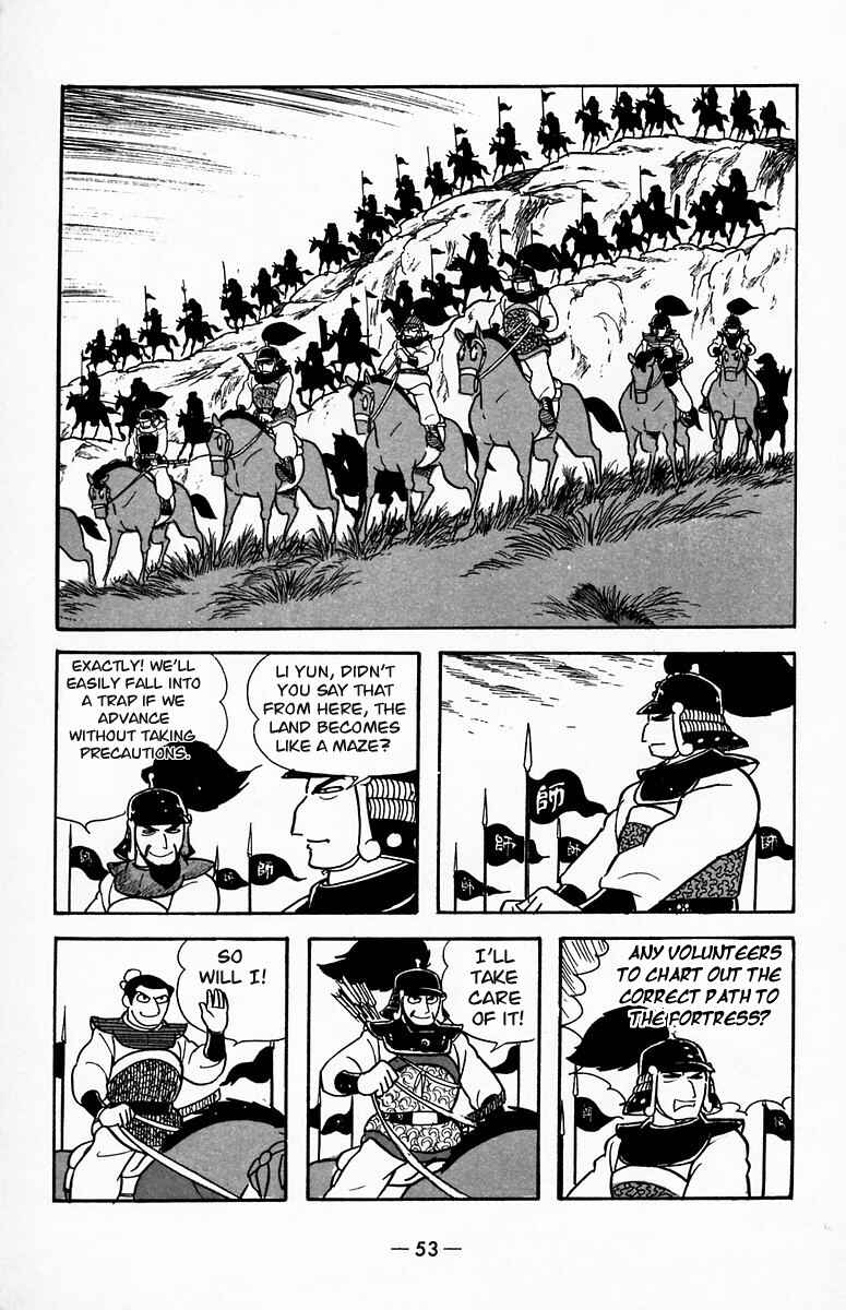 Page 21 Chapter 18 Suikoden