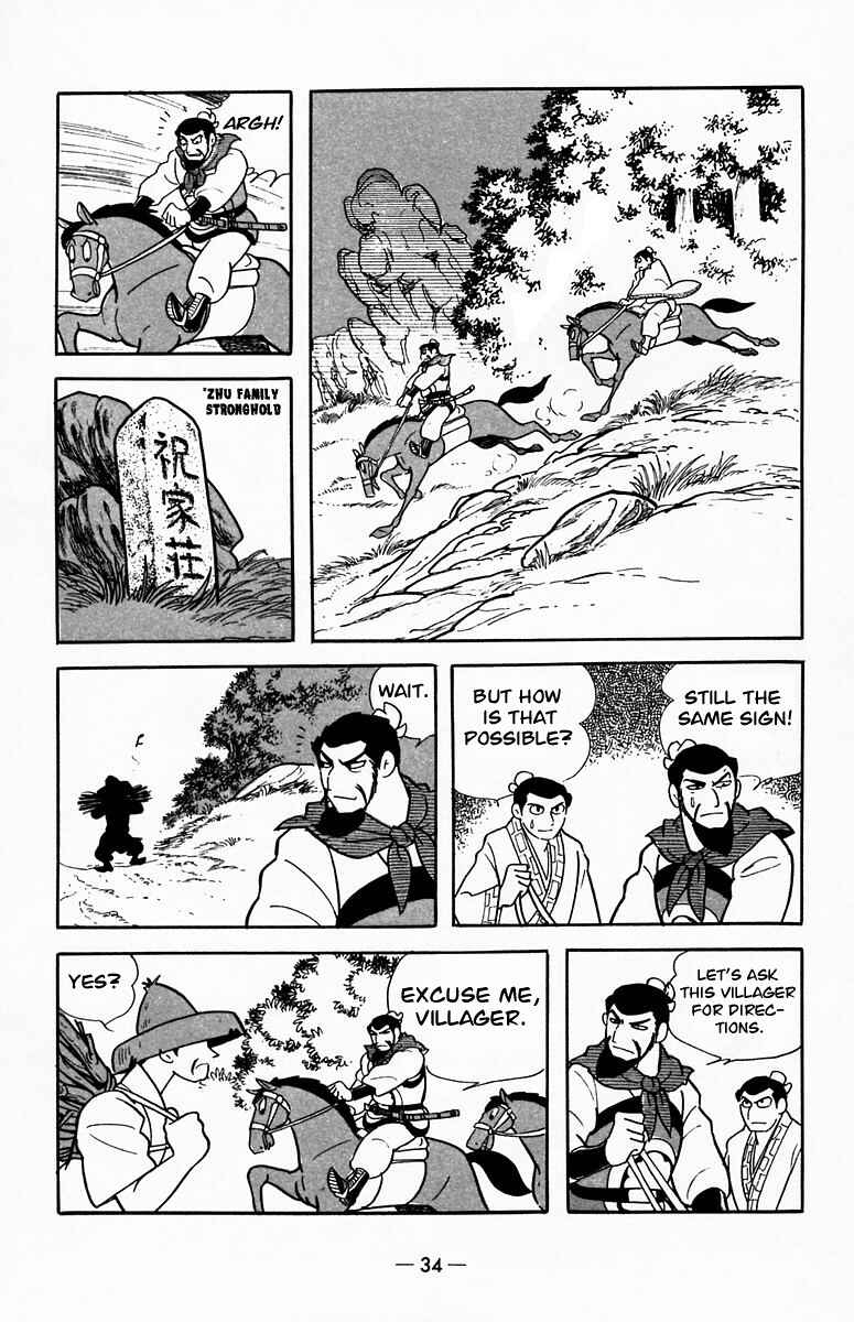 Page 3 Chapter 18 Suikoden