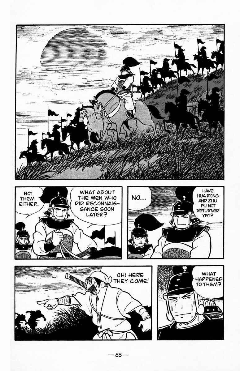 Page 33 Chapter 18 Suikoden