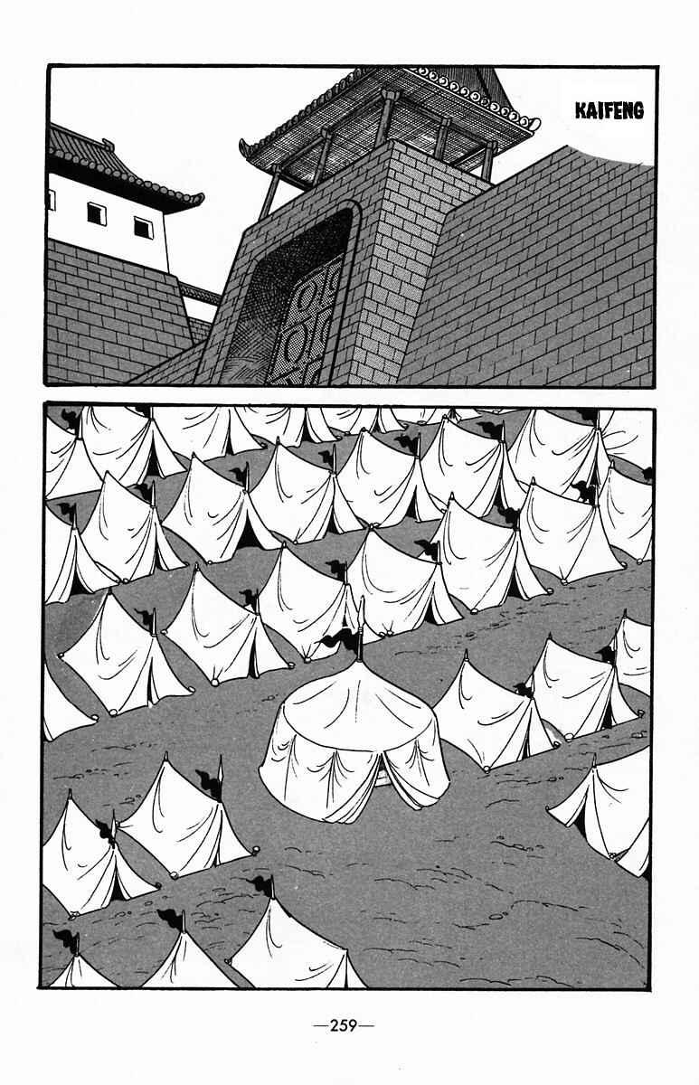 Page 16 Chapter 37 Suikoden