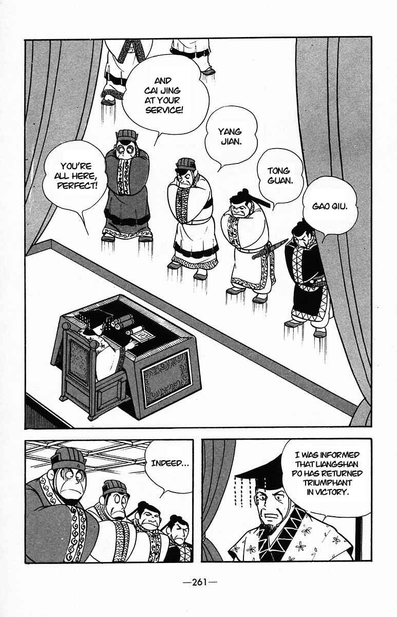 Page 18 Chapter 37 Suikoden
