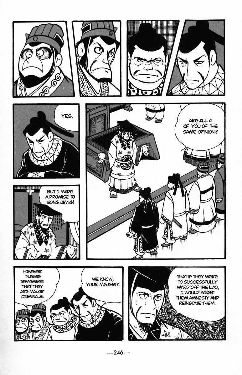 Page 3 Chapter 37 Suikoden