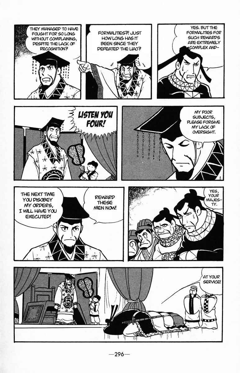 Page 53 Chapter 37 Suikoden