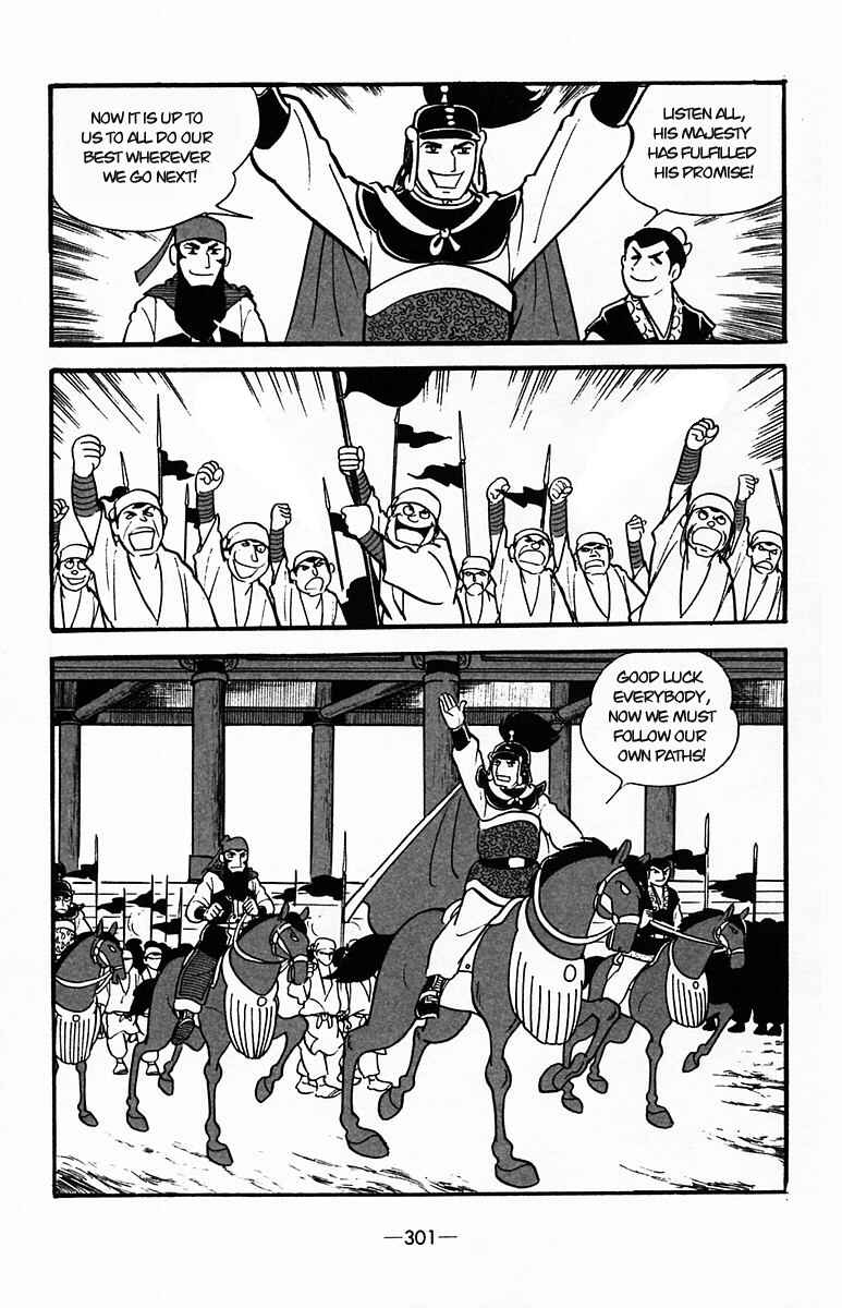 Page 58 Chapter 37 Suikoden