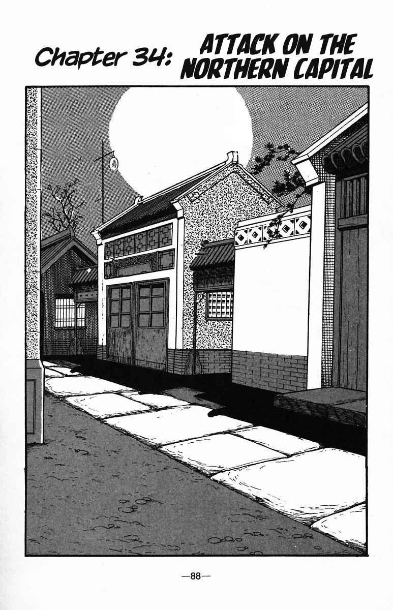 Page 1 Chapter 34 Suikoden