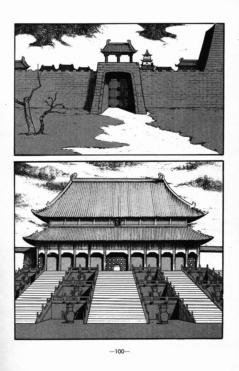 Page 13 Chapter 34 Suikoden