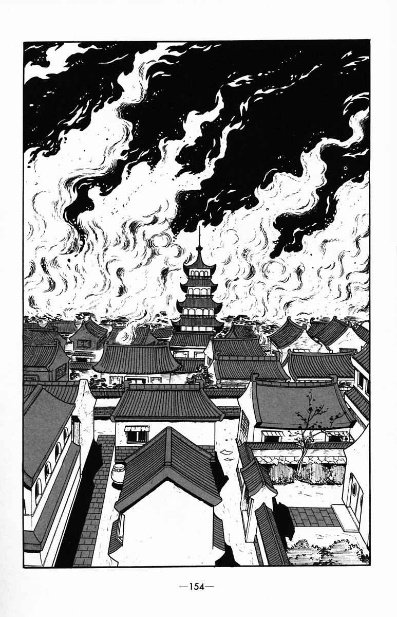 Page 67 Chapter 34 Suikoden