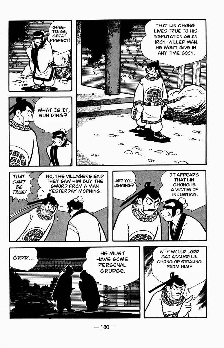 Page 28 Chapter 3 Suikoden
