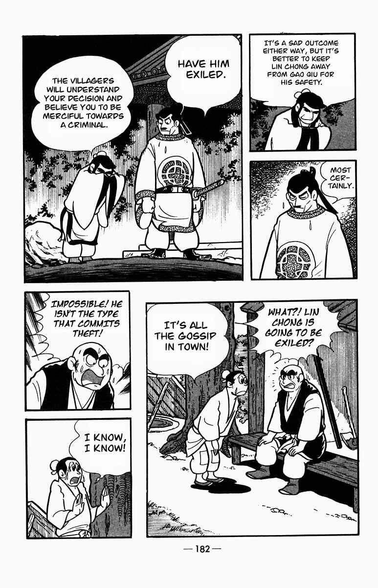 Page 30 Chapter 3 Suikoden