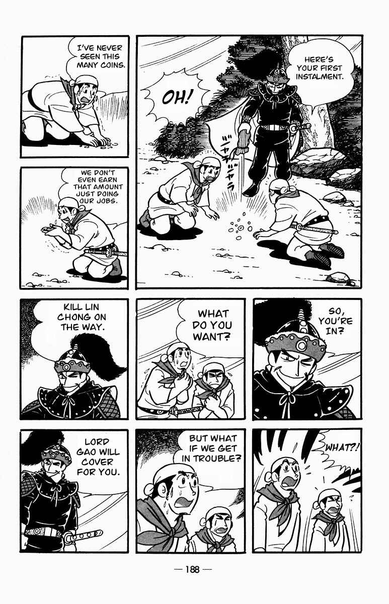 Page 36 Chapter 3 Suikoden