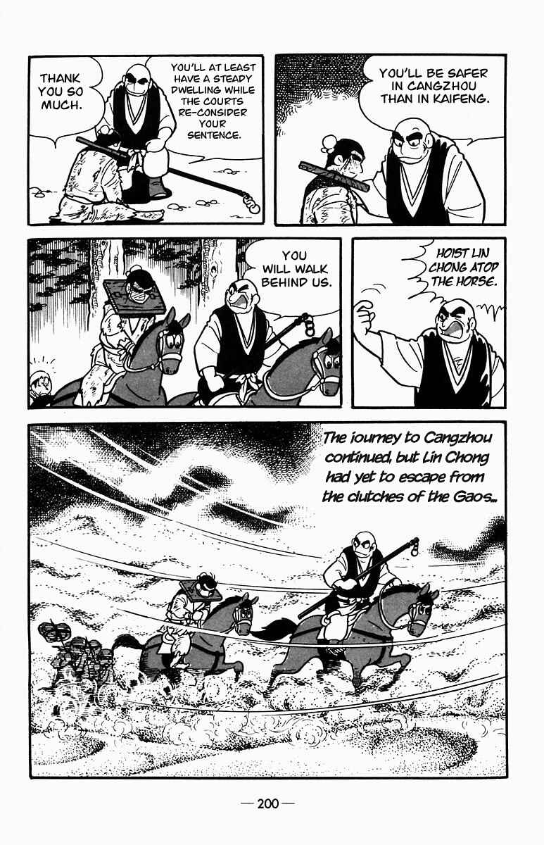 Page 48 Chapter 3 Suikoden