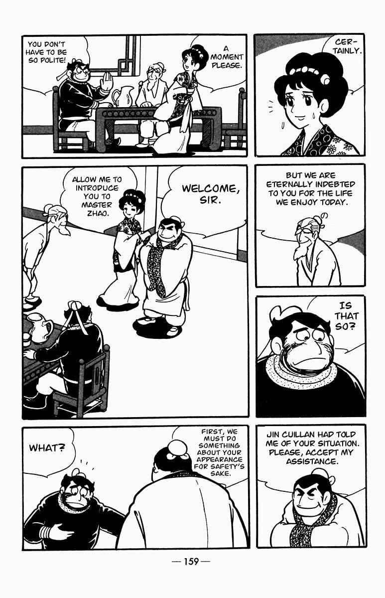 Page 7 Chapter 3 Suikoden