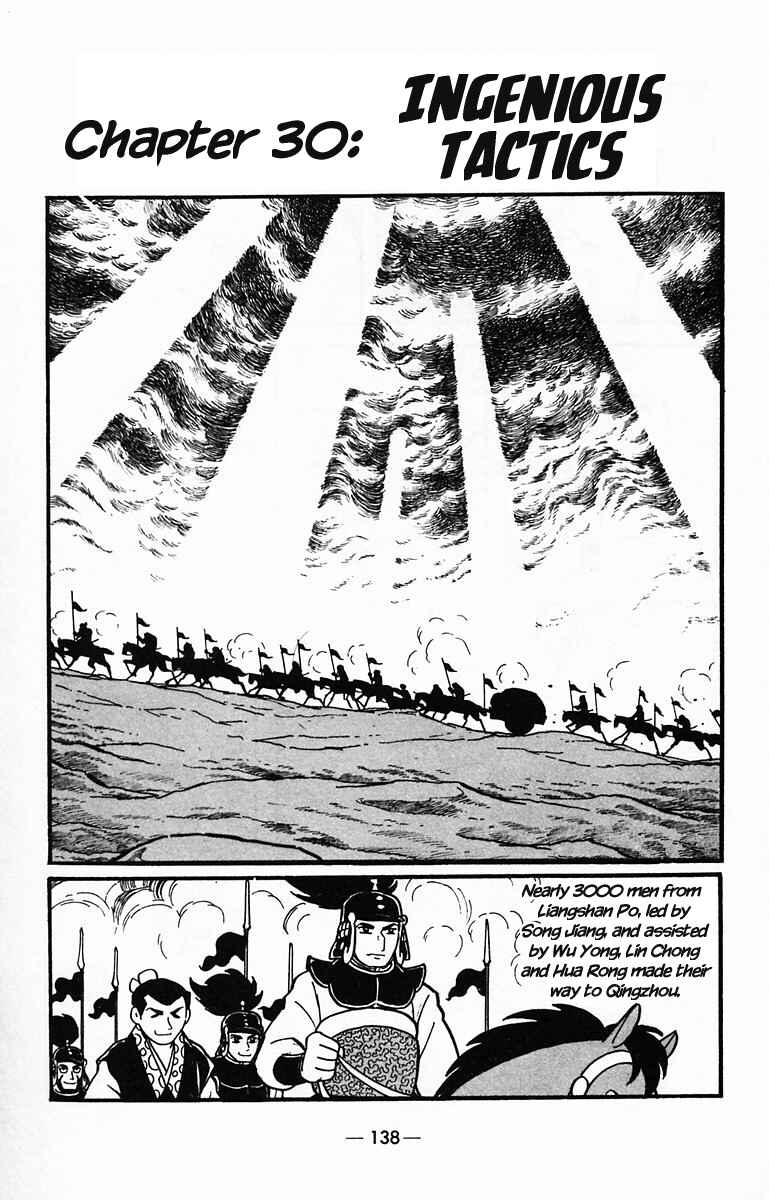 Page 1 Chapter 30 Suikoden