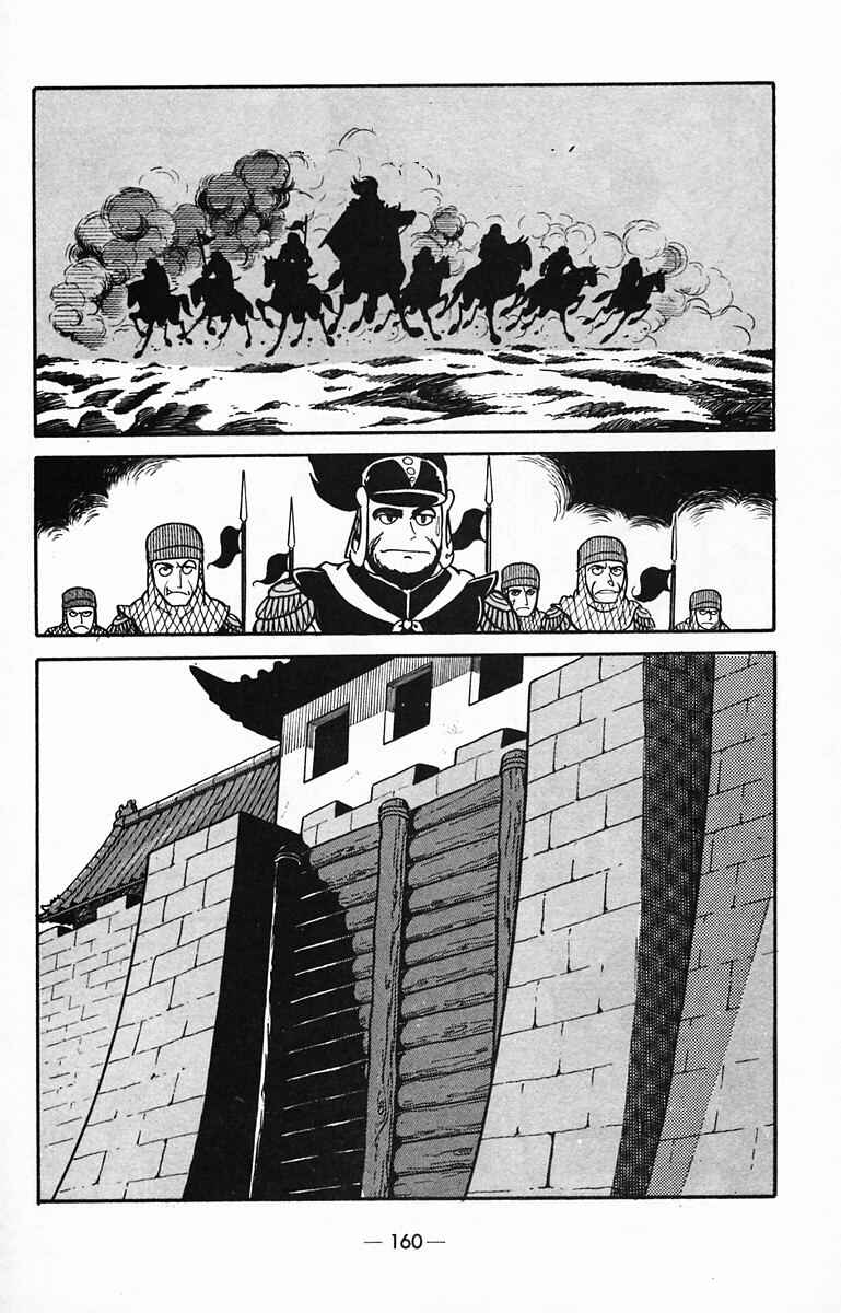 Page 23 Chapter 30 Suikoden
