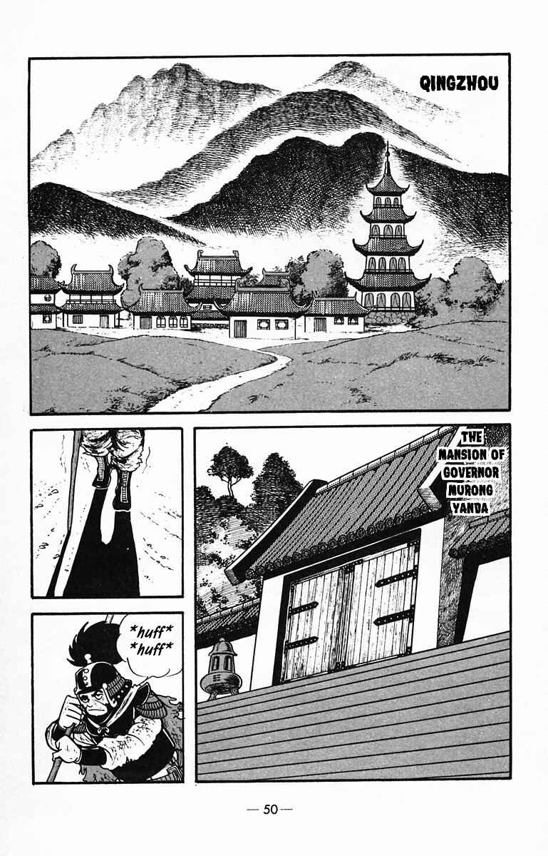 Page 13 Chapter 28 Suikoden