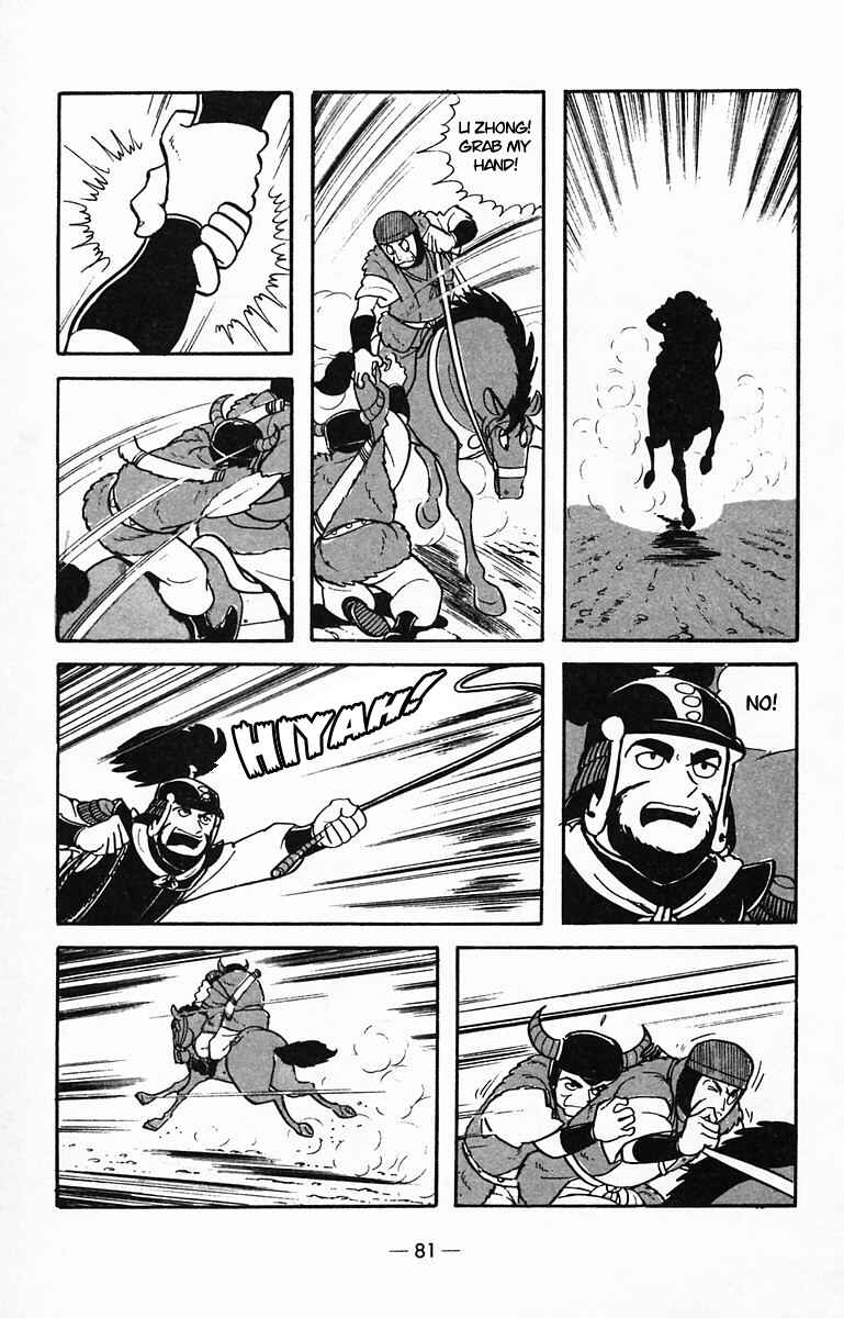 Page 44 Chapter 28 Suikoden