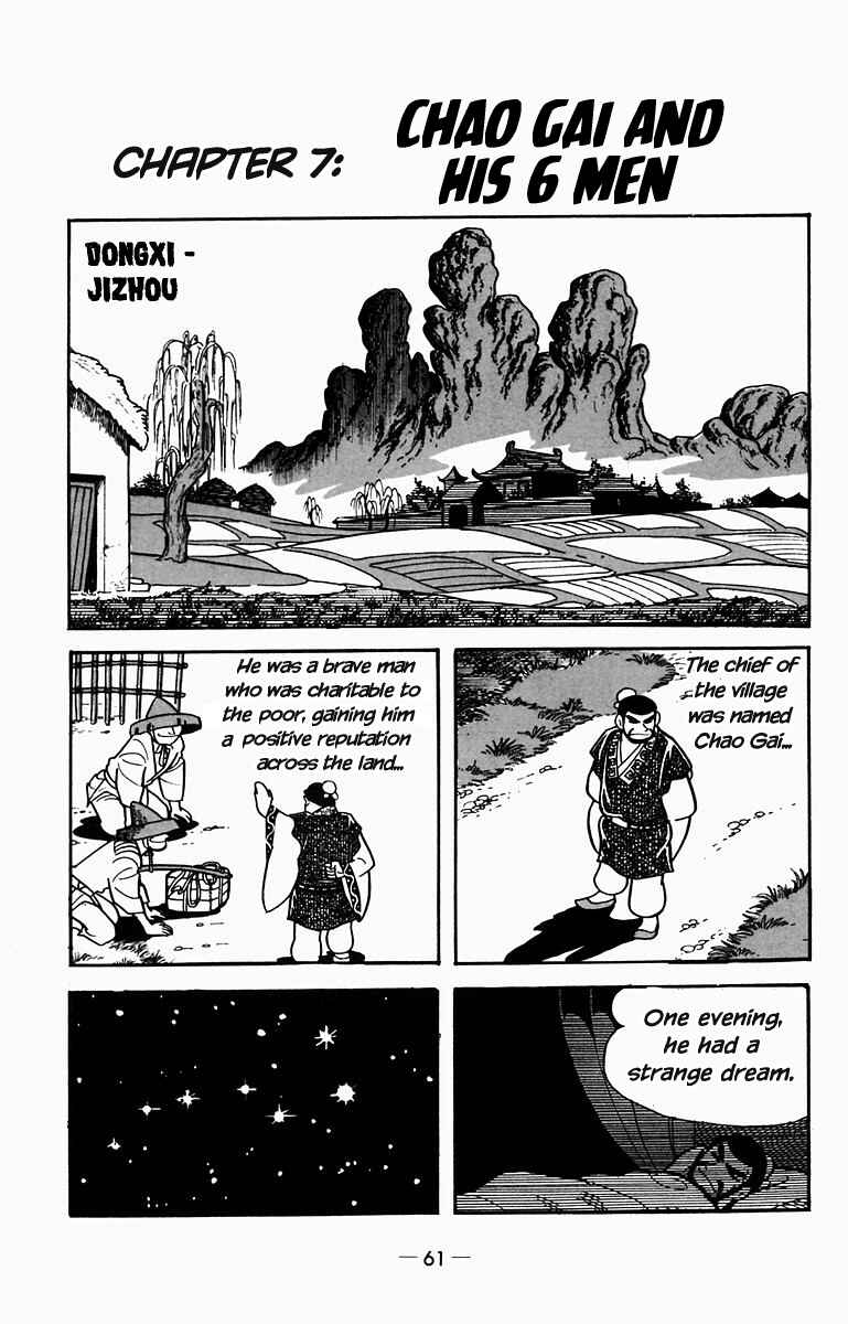 Page 1 Chapter 7 Suikoden