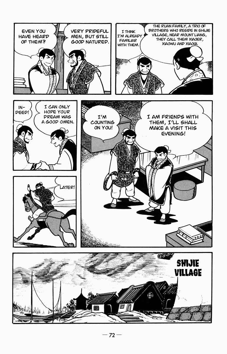Page 12 Chapter 7 Suikoden