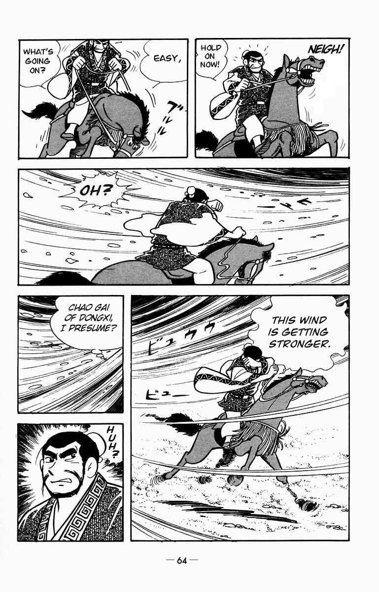 Page 4 Chapter 7 Suikoden