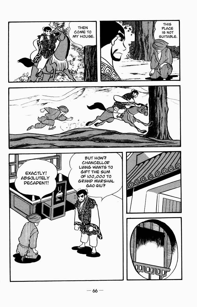 Page 6 Chapter 7 Suikoden